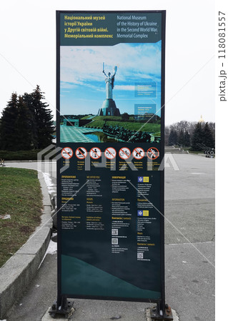 Kiev, Ukraine December 10, 2020: Information sign at the National Museum of the History of Ukraine in World War II 118081557
