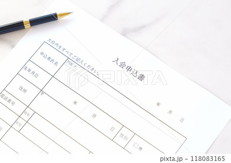 入会申込書を提出して入会する 入会申込書を提出して入会する 118083165