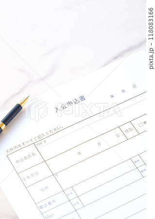入会申込書を提出して入会する 入会申込書を提出して入会する 118083166