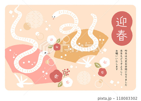 2025年巳年年賀状　テンプレート　蛇と扇子と椿のイラスト 118083302
