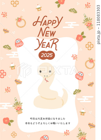 2025年巳年年賀状 テンプレート 蛇とお正月モチーフのイラスト 2025年巳年年賀状 テンプレート 蛇とお正月モチーフのイラスト 118083303