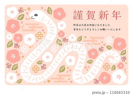 2025年巳年年賀状　テンプレート　蛇と椿のイラスト 118083310