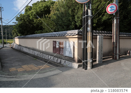 淡河宿本陣跡（おうごじゅくほんじんあと）／ 神戸市北区淡河町 118083574