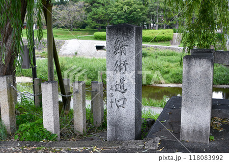 京都 出町橋西詰 鯖街道口の石標(鯖街道の起点) 京都 出町橋西詰 鯖街道口の石標(鯖街道の起点) 118083992