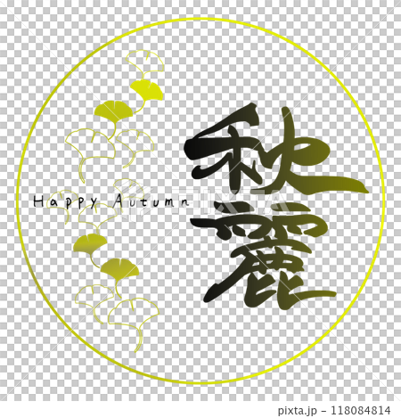 Brush writing "Autumn Gingko" Happy Autumn .n 118084814