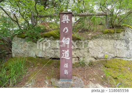 芭蕉句碑(陸前松島の雄島) 芭蕉句碑(陸前松島の雄島) 118085556