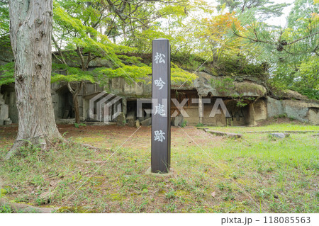 松吟庵跡(陸前松島の雄島) 松吟庵跡(陸前松島の雄島) 118085563