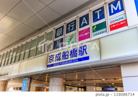 千葉県 船橋市 船橋駅前の都市風景(京成船橋駅) 千葉県 船橋市 船橋駅前の都市風景(京成船橋駅) 118086714