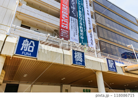 千葉県　船橋市　船橋駅北口の都市風景（東武百貨店） 118086715