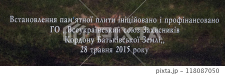 Kiev, Ukraine April 22, 2021: Monument in honor of the border guards of Ukraine "Border guard with a dog" Kiev, Ukraine April 22, 2021: Monument in honor of the border guards of Ukraine "Border guard with a dog" 118087050