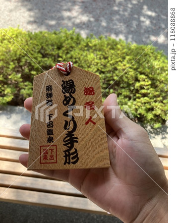 下呂温泉の湯めぐり手形 118088868