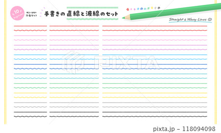 シンプルな手書きの直線と波線のアンダーラインや装飾の素材 - カラフルな10色の明るい色のセット シンプルな手書きの直線と波線のアンダーラインや装飾の素材 - カラフルな10色の明るい色のセット 118094098