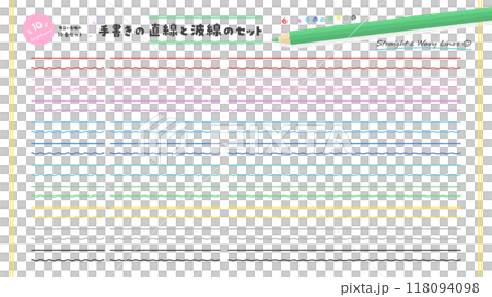 シンプルな手書きの直線と波線のアンダーラインや装飾の素材 - カラフルな10色の明るい色のセット シンプルな手書きの直線と波線のアンダーラインや装飾の素材 - カラフルな10色の明るい色のセット 118094098