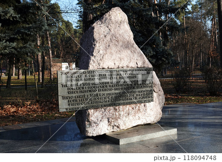 Kyiv, Ukraine December 4, 2021: Monument "Partisan Glory" at the entrance to the park 118094748