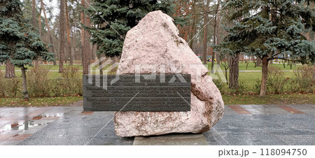 Kiev, Ukraine January 9, 2020: Monument "Partisan Glory" at the entrance to the park 118094750