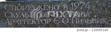 Kiev, Ukraine May 23, 2021: Memorial to those killed in the civil war in the city of Kiev Kiev, Ukraine May 23, 2021: Memorial to those killed in the civil war in the city of Kiev 118095180