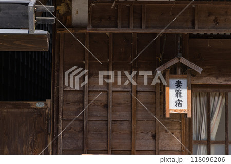 日本 長野県木曽郡南木曽町にある中山道の宿馬町、妻籠宿の町並み 日本 長野県木曽郡南木曽町にある中山道の宿馬町、妻籠宿の町並み 118096206