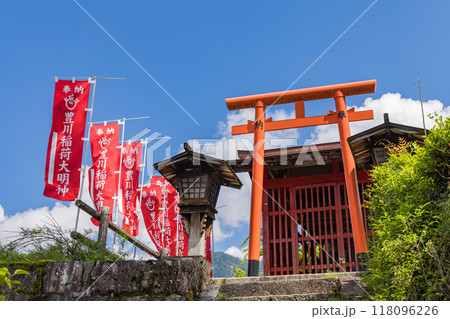 日本　長野県木曽郡南木曽町にある中山道の宿馬町、妻籠宿の町並み 118096226