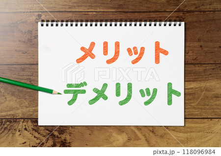 デメリットを示す色鉛筆とメリットの文字 118096984