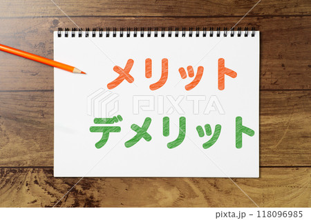 meritを示す色鉛筆とDemerit meritを示す色鉛筆とDemerit 118096985