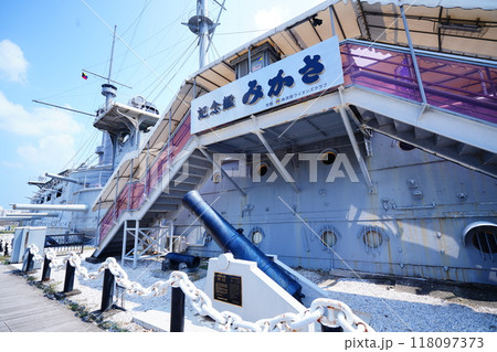 戦艦三笠 戦艦三笠 118097373