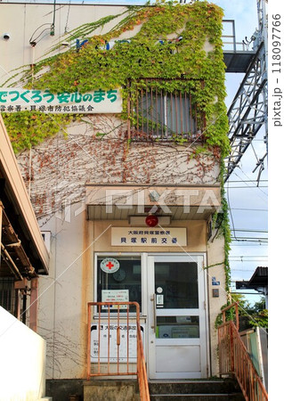 貝塚駅前交番 118097766