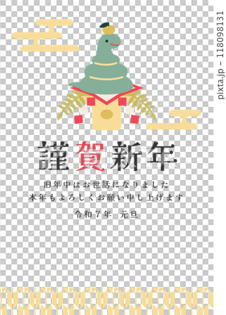 蛇年 Kagami-mochi 新年賀卡模板 蛇年 Kagami-mochi 新年賀卡模板 118098131