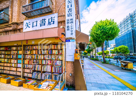 日本の東京都市景観　神田神保町・北向きに店が並ぶ古書店街。路地側にも本が…右奥に神保町駅＝9月6日 118104270