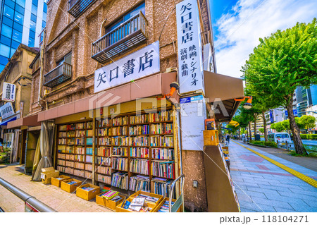 日本の東京都市景観　神田神保町・北向きに店が並ぶ古書店街。路地側にも本が…右奥に神保町駅＝9月6日 118104271