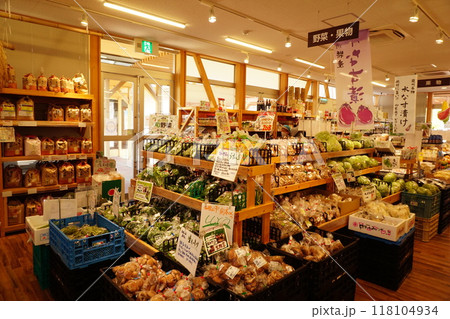 道の駅　野菜果物 118104934