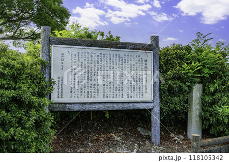 常盤公園(聖通寺山公園)　積石塚古墳　香川県宇多津町 118105342