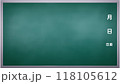 背景素材：シンプルな黒板 118105612
