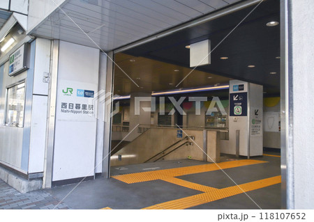 西日暮里駅／東京都荒川区西日暮里5丁目 118107652