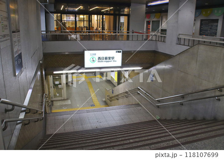 西日暮里駅（東京メトロ）／東京都荒川区西日暮里5丁目 118107699
