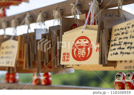 勝尾寺　絵馬 118108939