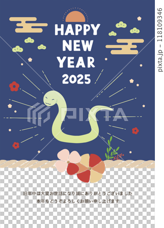 2025 Snake Year New Year's card template 118109346
