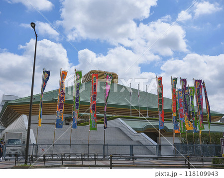 東京都墨田区横綱 両国国技館 東京都墨田区横綱 両国国技館 118109943