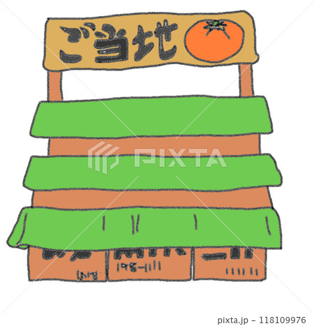 鉛筆画風のみかん販売用の陳列棚のカラーイラスト 118109976