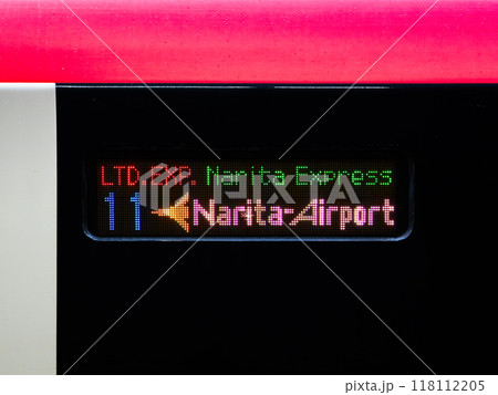 成田エクスプレス(N'EX)E259系電車側面のLED行先表示 成田エクスプレス(N'EX)E259系電車側面のLED行先表示 118112205