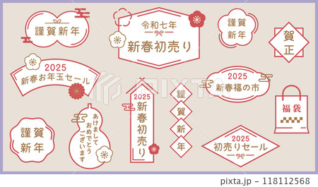 シンプルな白地に赤枠の2025年(令和7年)お正月、年賀状和風フレーム素材　ベクターイラスト　 118112568