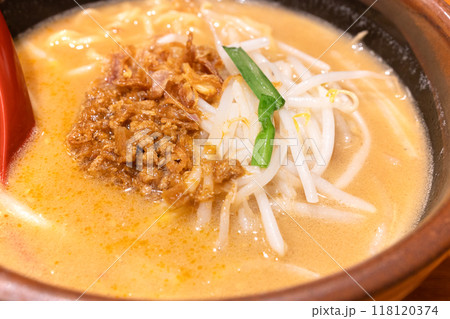 おいしい味噌ラーメン おいしい味噌ラーメン 118120374