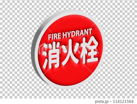 Fire hydrant, sign, pictogram 3D illustration of water supply equipment for firefighting 118121568