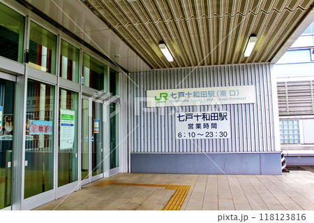【青森】JR七戸十和田駅の南口 118123816