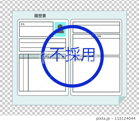 履歴書と不採用。ベクターイラスト	 118124044