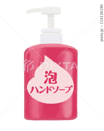 ハンドソープ（レッド）文字入り 118136190