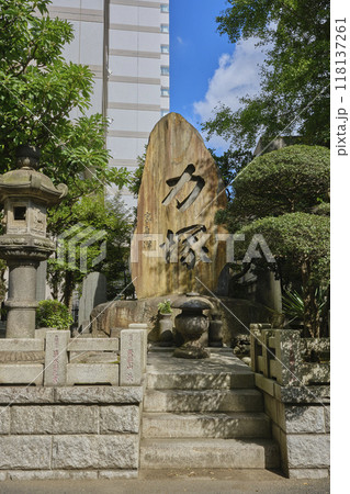 両国回向院　力塚 118137261
