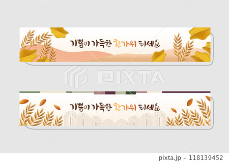 Korean Thanksgiving event design.vector illustration.Korean translation "Have a happy Chuseok with your family" Korean Thanksgiving event design.vector illustration.Korean translation "Have a happy Chuseok with your family" 118139452