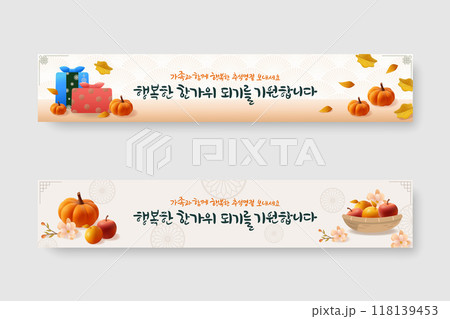 Korean Thanksgiving event design.vector illustration.Korean translation "Have a happy Chuseok with your family" 118139453
