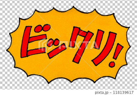 Surprise! hand-drawn lettering Surprise! hand-drawn lettering 118139617