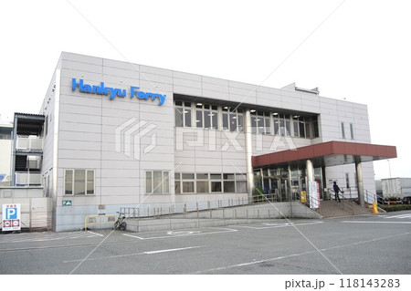 【大阪】阪九フェリー「泉大津港フェリーターミナル」 118143283